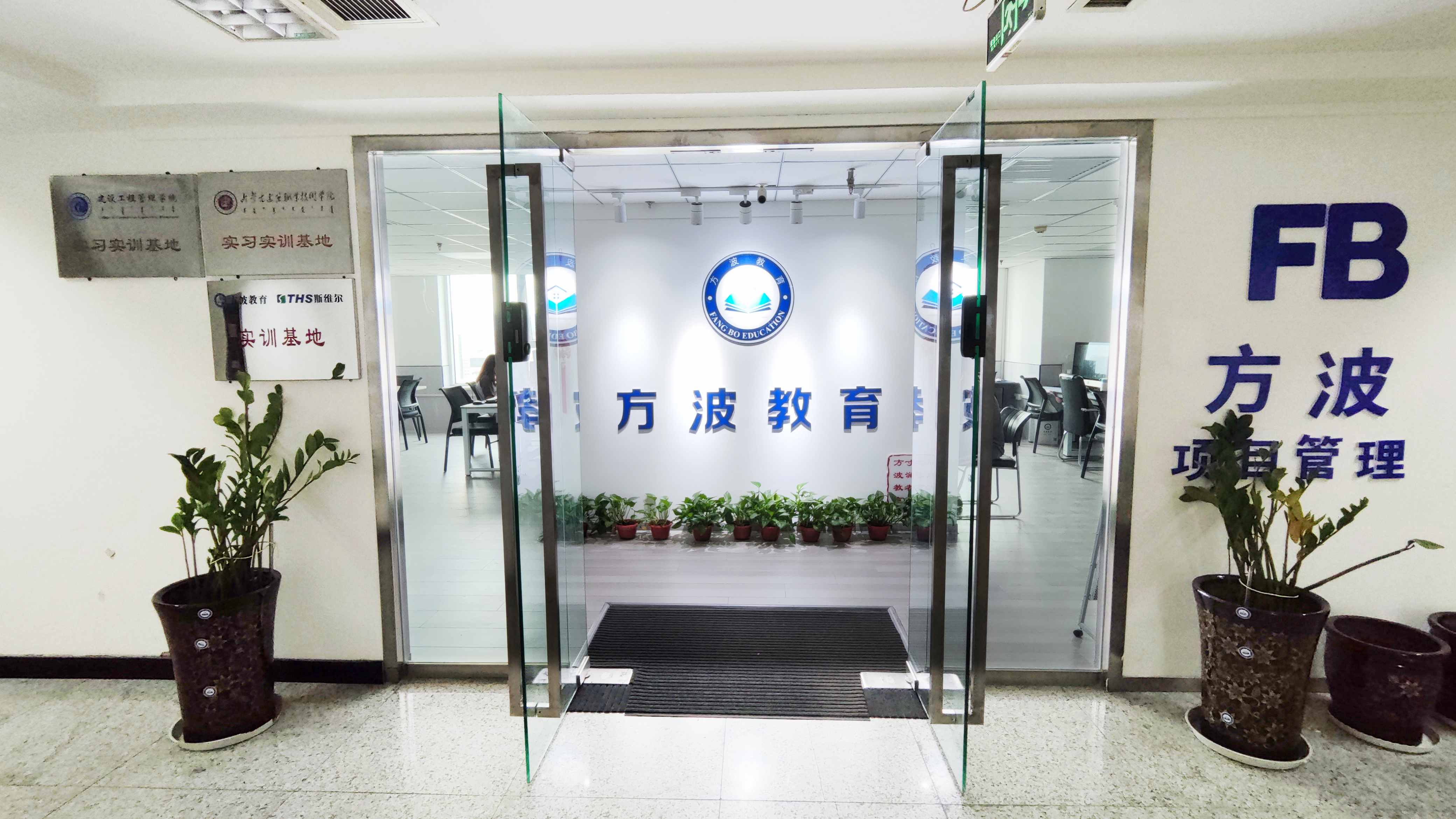 方波项目管理办公环境1