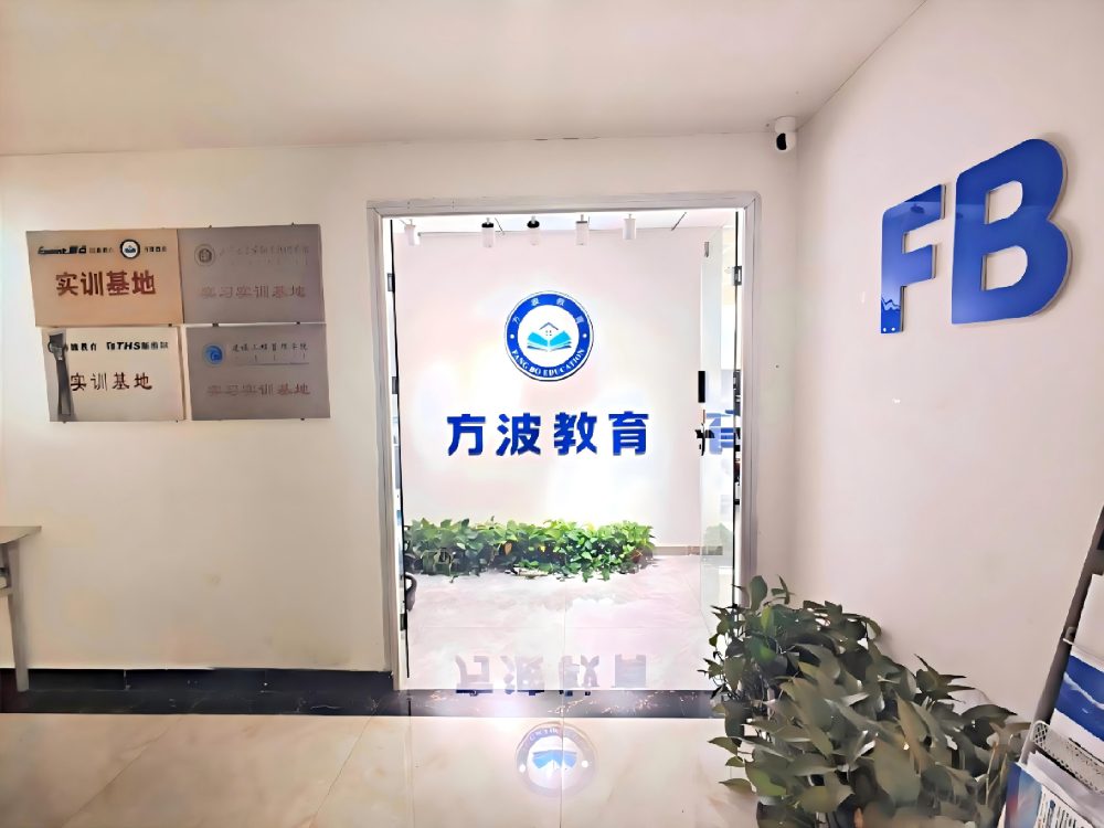 方波造价办公环境1